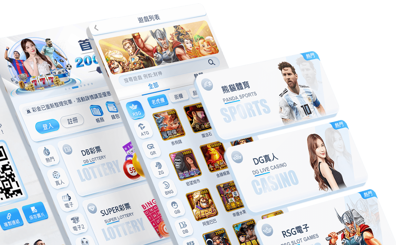 OT運寶娛樂-APP圖片