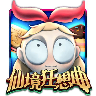 OT運寶娛樂-電子遊戲仙境狂想曲